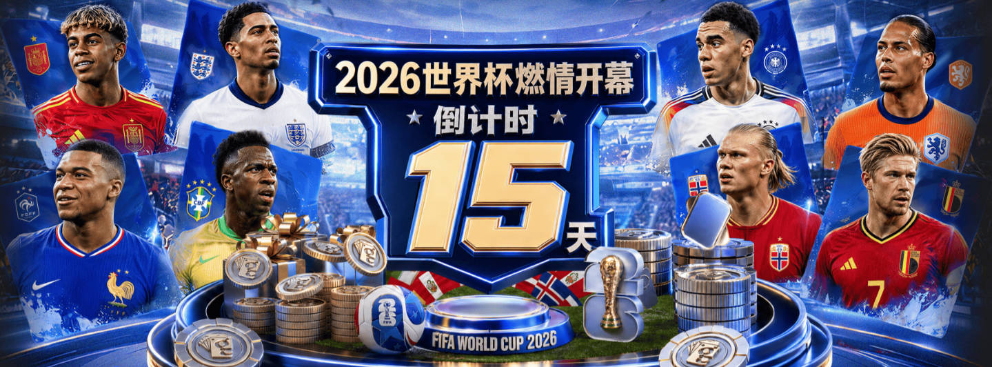瓦尔韦德净资产2500万，皇马长约至2029